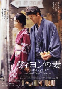 Villon's Wife poster