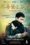 A Beautiful Life poster