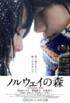 Norwegian Wood poster