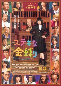 A Ghost of a Chance poster