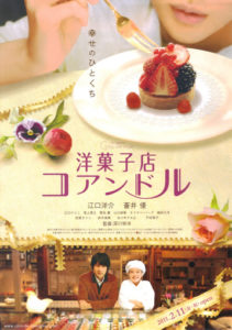 Patisserie Coin De Rue poster Patisserie Coin De Rue poster