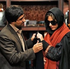 Please Do Not Disturb (Iran)