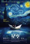 Starry Starry Night poster
