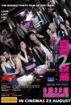 Lan Kwai Fong 2 poster