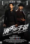 The Bullet Vanishes poster