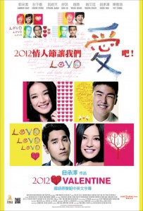 Love (2012) poster