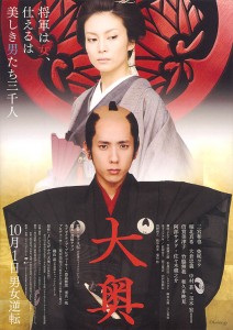 The Lady Shogun and Her Men poster