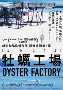 Oyster Factory poster