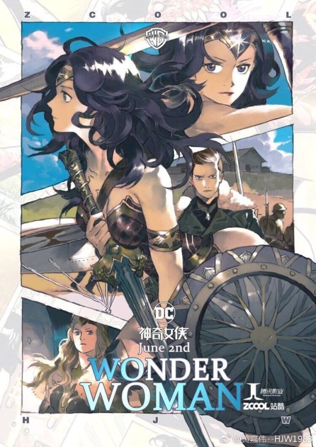 Wonder Woman (China)